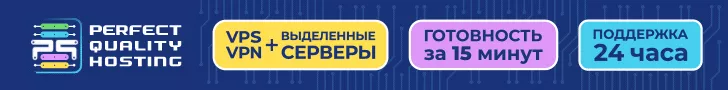 Абузоустойчивый хостинг